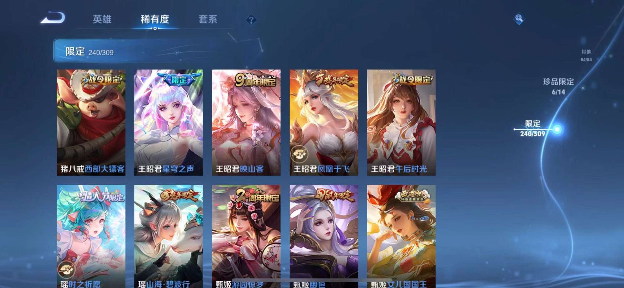 WZQM3102693王者荣耀账号详情图28