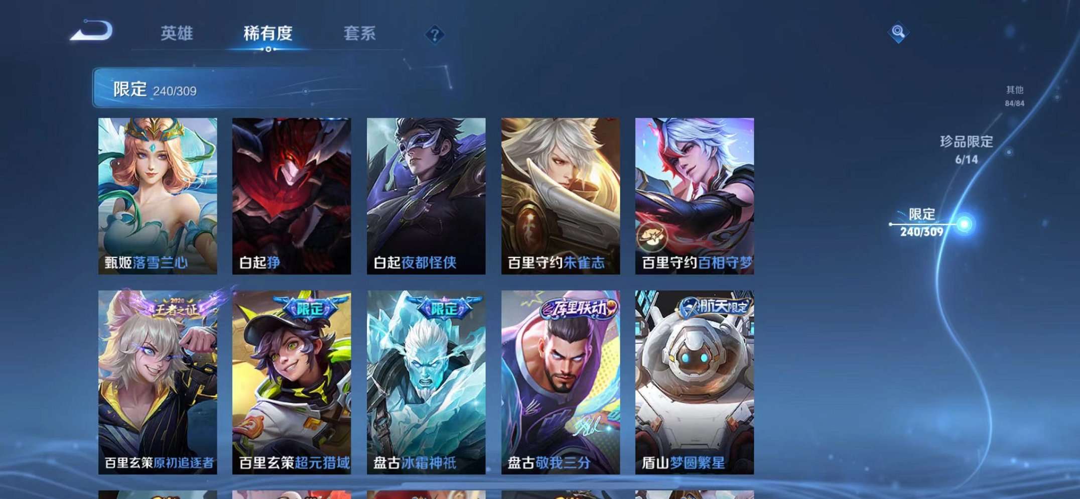 WZQM3102693王者荣耀账号详情图29