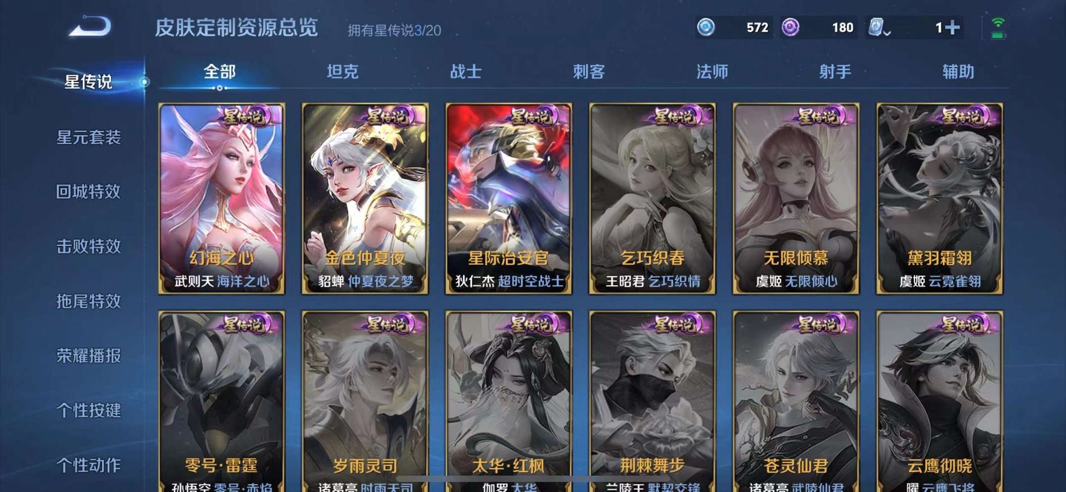 WZQM3102693王者荣耀账号详情图31