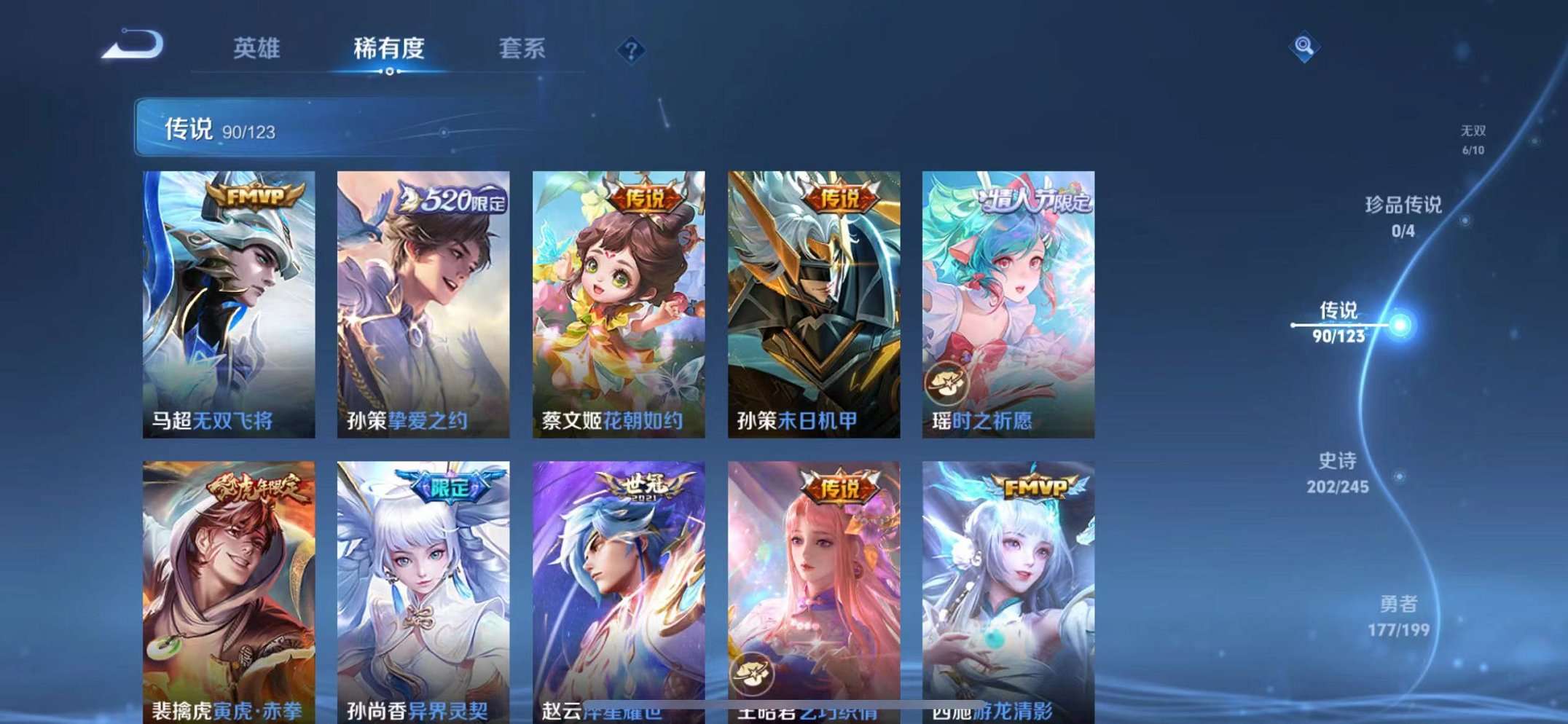 WZQM3102693王者荣耀账号详情图16