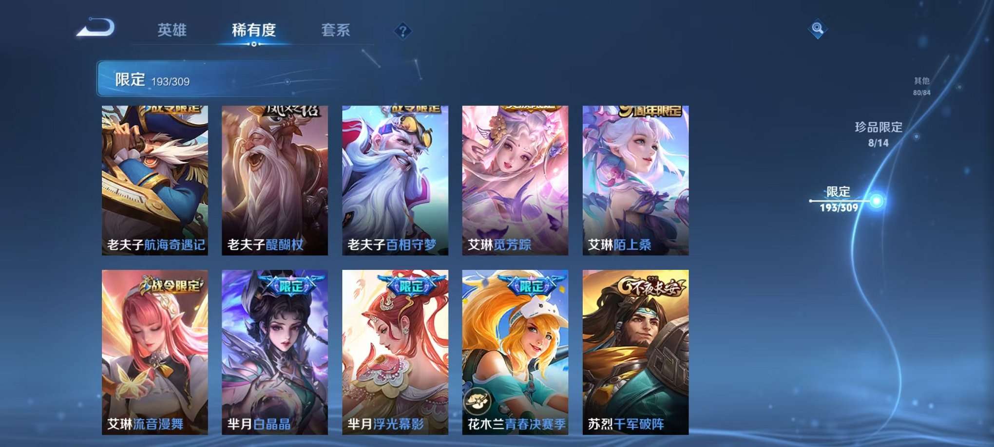 WZQM3124676王者荣耀账号详情图28 WZQM3124676王者荣耀账号详情图28