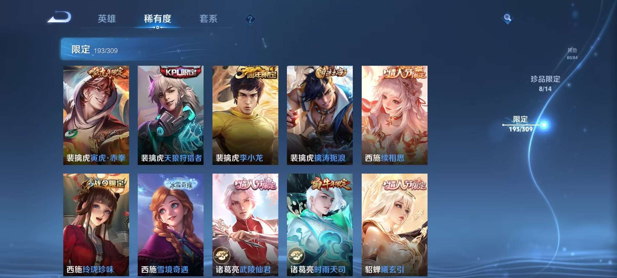 WZQM3124676王者荣耀账号详情图30 WZQM3124676王者荣耀账号详情图30