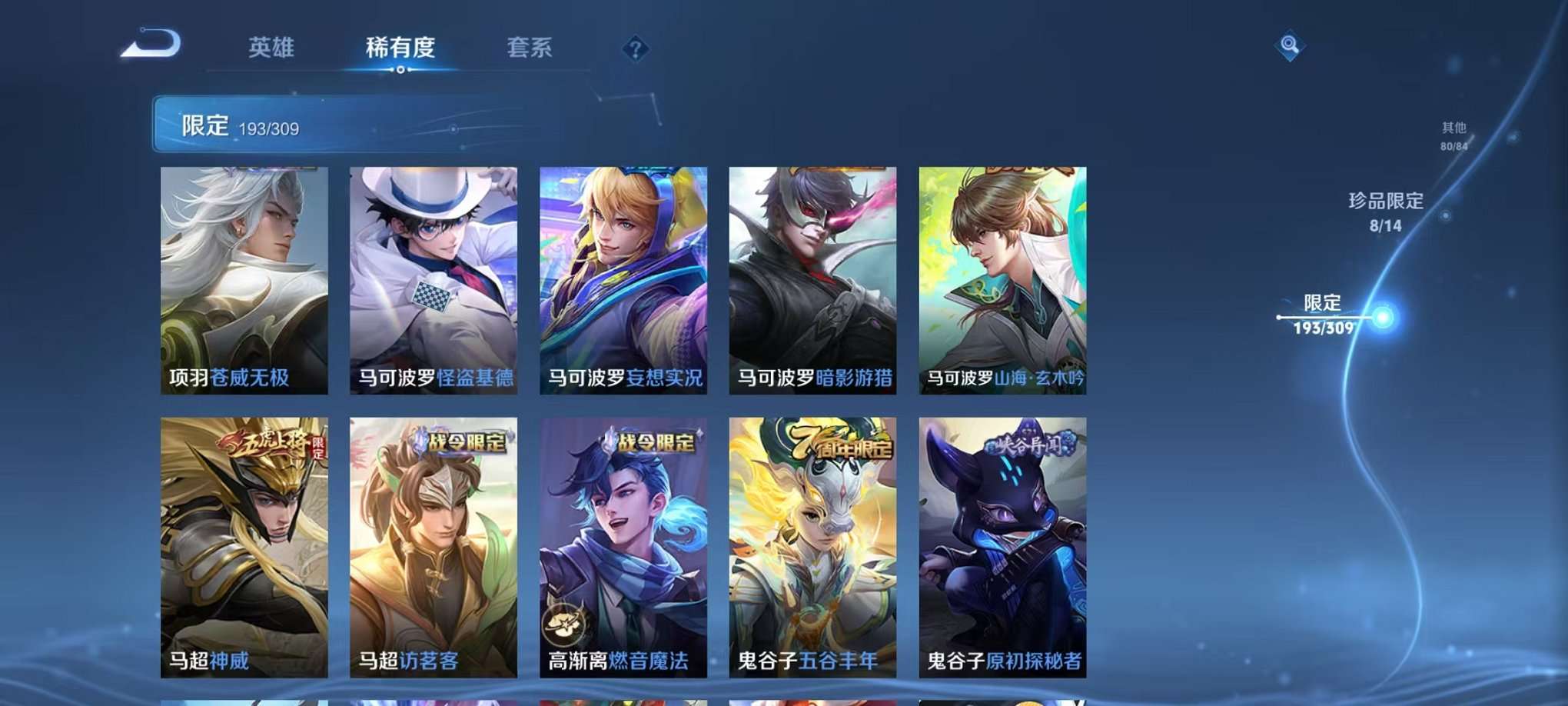 WZQM3124676王者荣耀账号详情图33 WZQM3124676王者荣耀账号详情图33