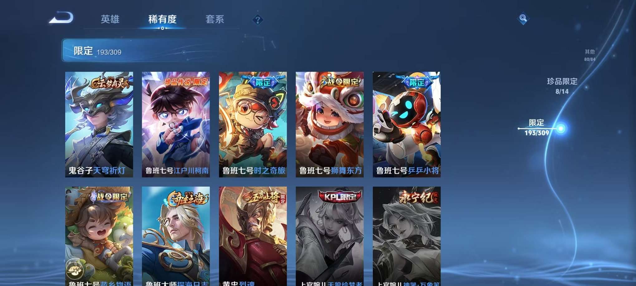 WZQM3124676王者荣耀账号详情图34 WZQM3124676王者荣耀账号详情图34