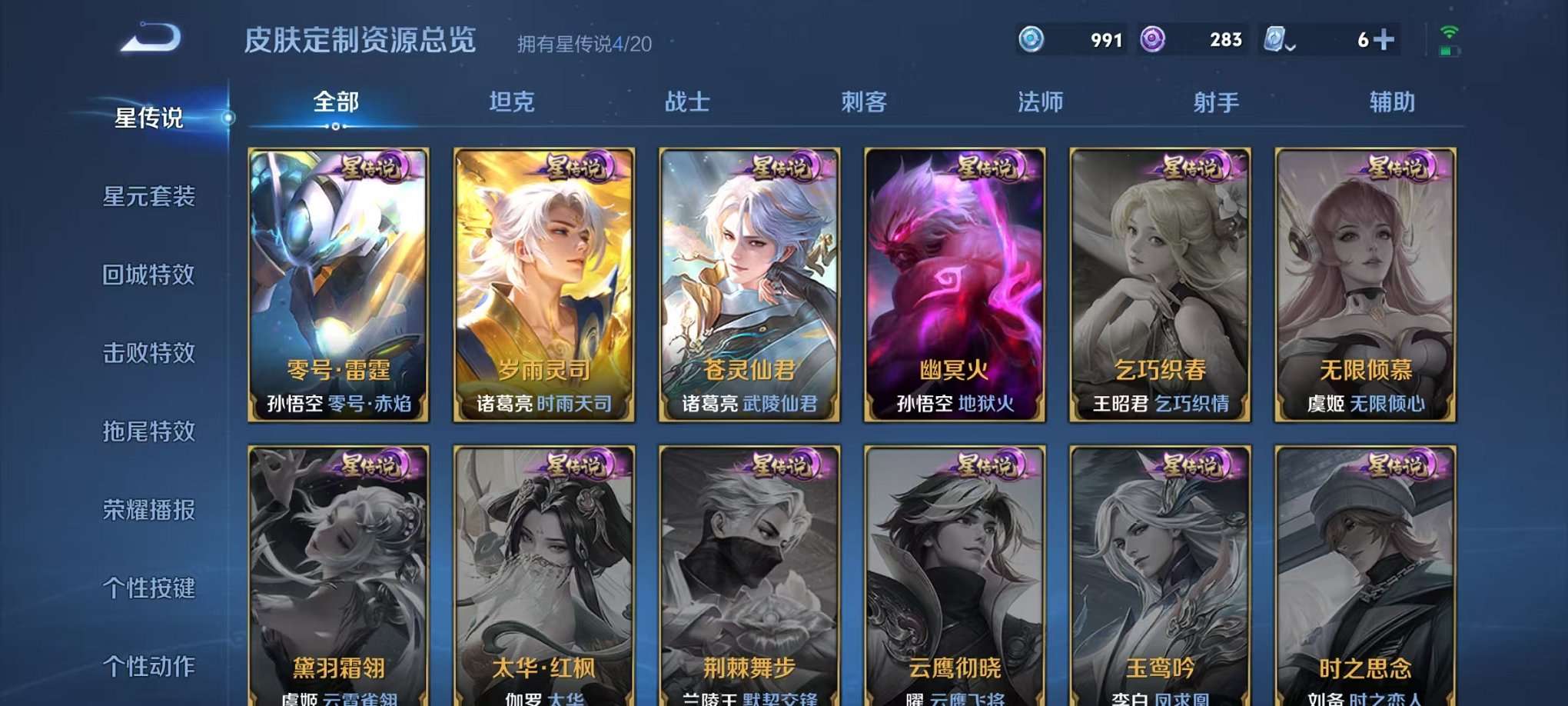 WZQM3124676王者荣耀账号详情图36 WZQM3124676王者荣耀账号详情图36