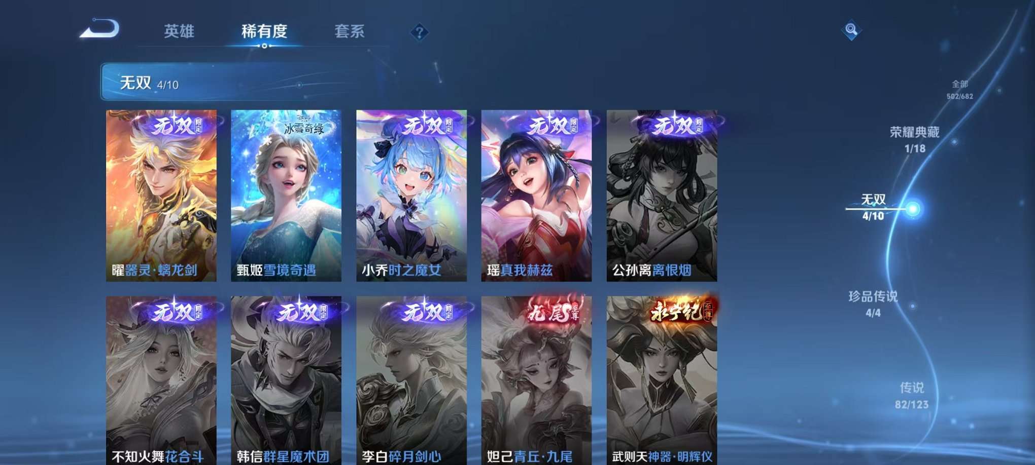 WZQM3124676王者荣耀账号详情图9 WZQM3124676王者荣耀账号详情图9