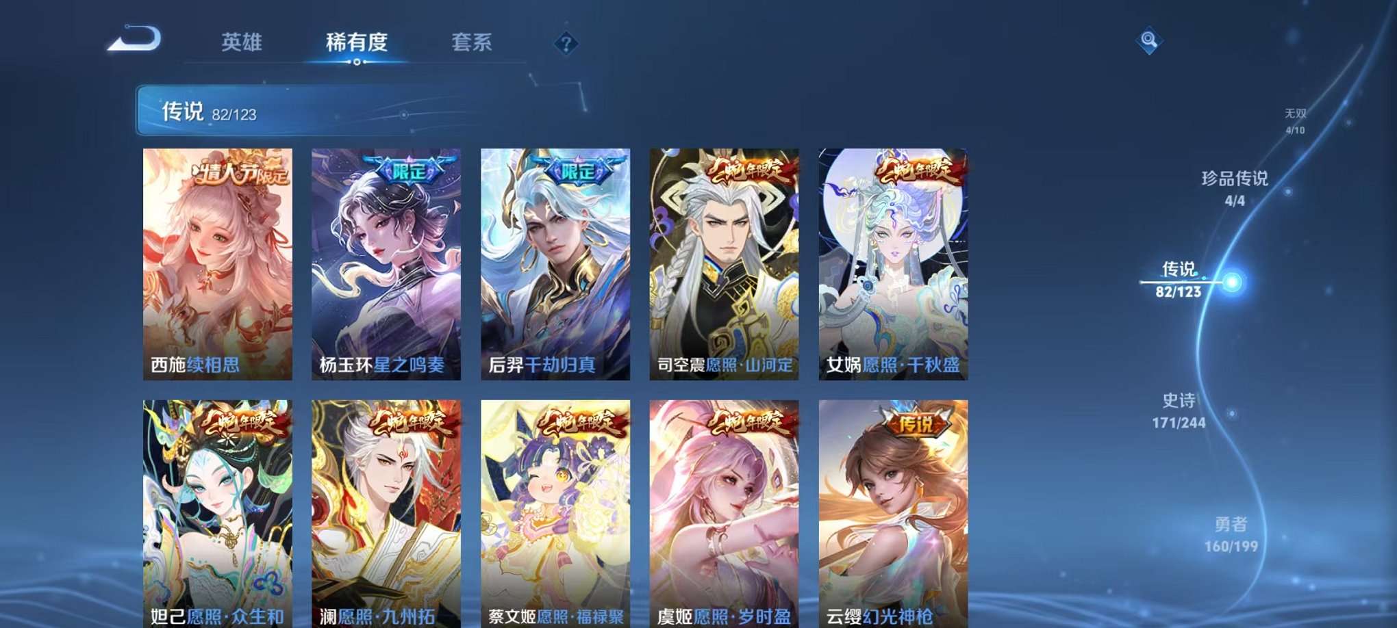 WZQM3124676王者荣耀账号详情图11 WZQM3124676王者荣耀账号详情图11
