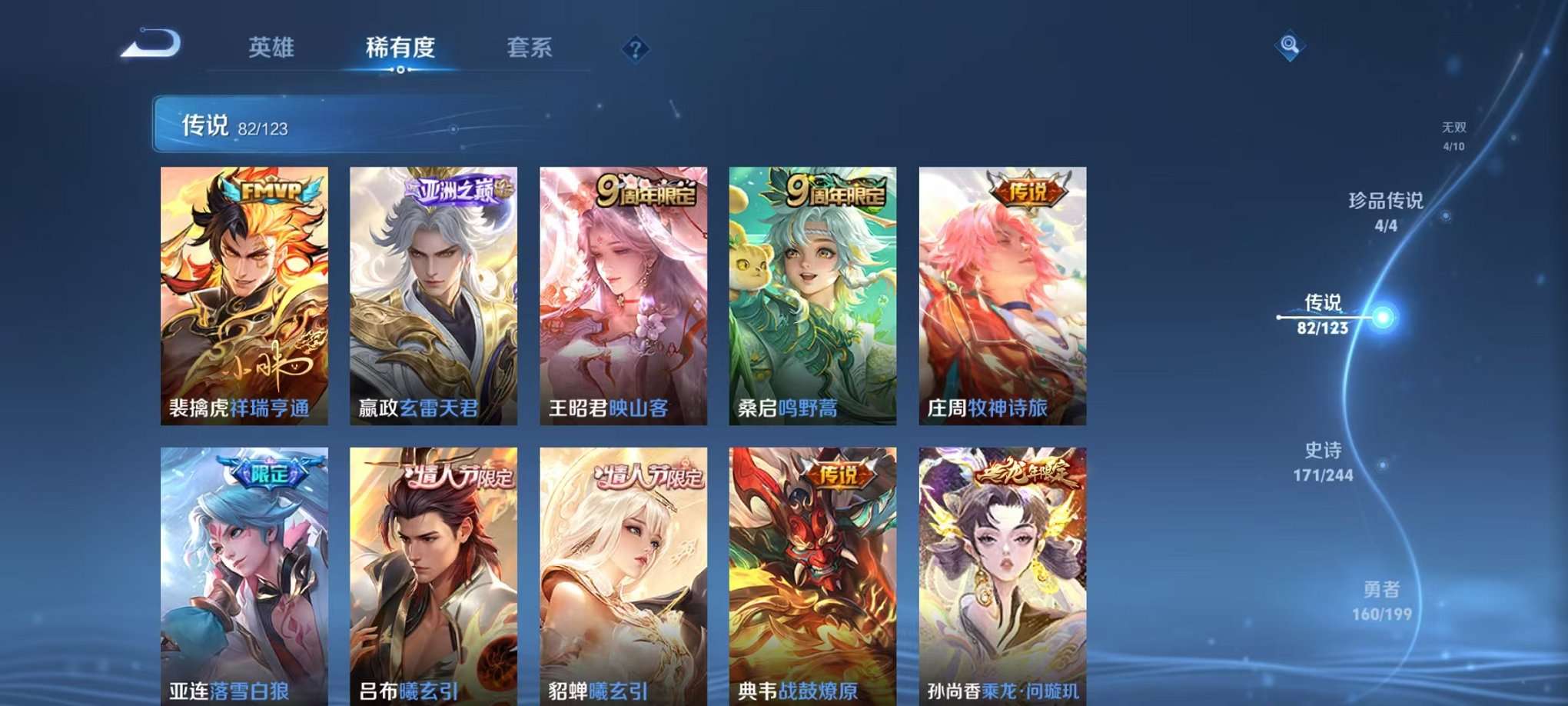 WZQM3124676王者荣耀账号详情图12 WZQM3124676王者荣耀账号详情图12