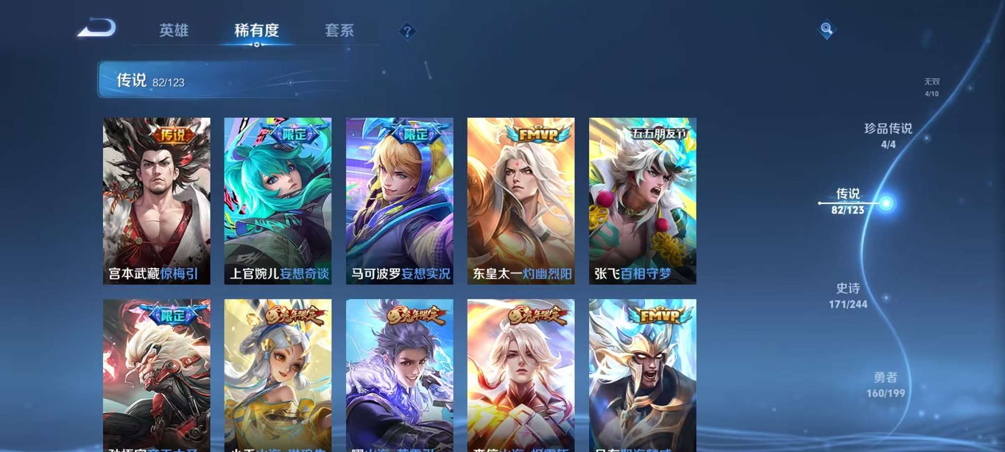 WZQM3124676王者荣耀账号详情图13 WZQM3124676王者荣耀账号详情图13