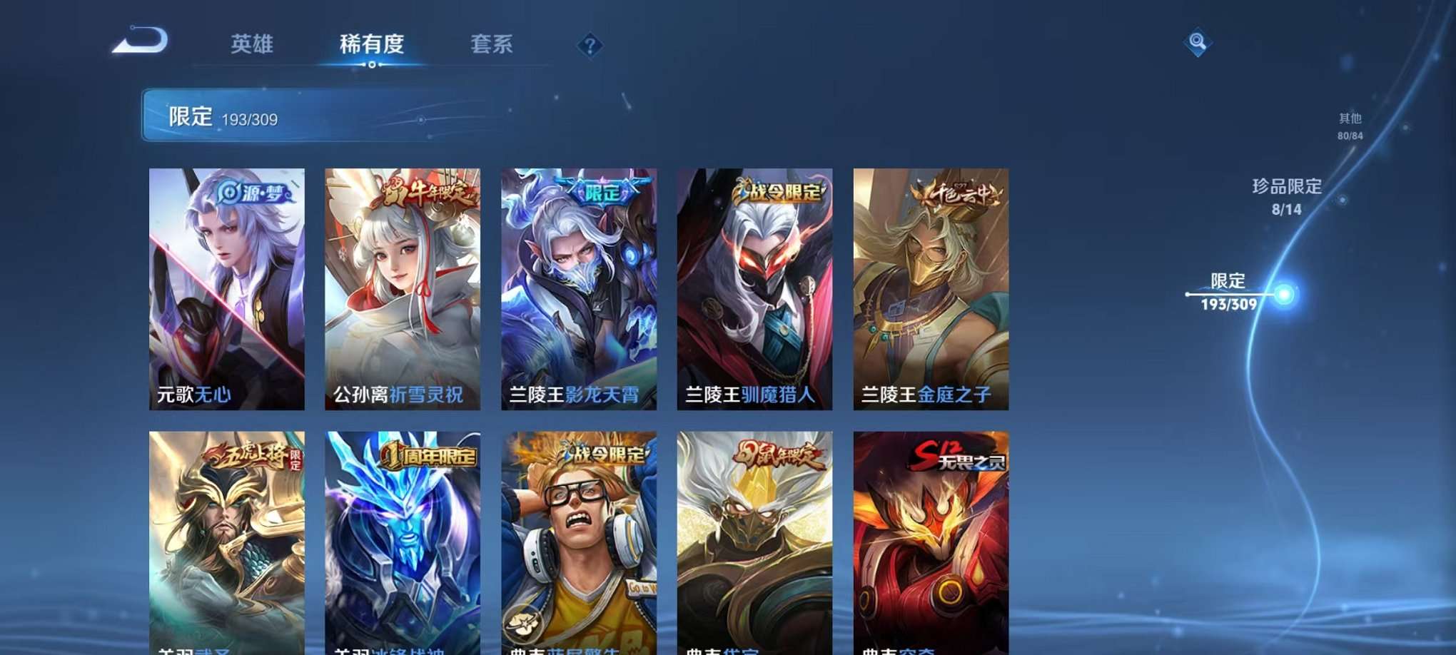 WZQM3124676王者荣耀账号详情图20 WZQM3124676王者荣耀账号详情图20