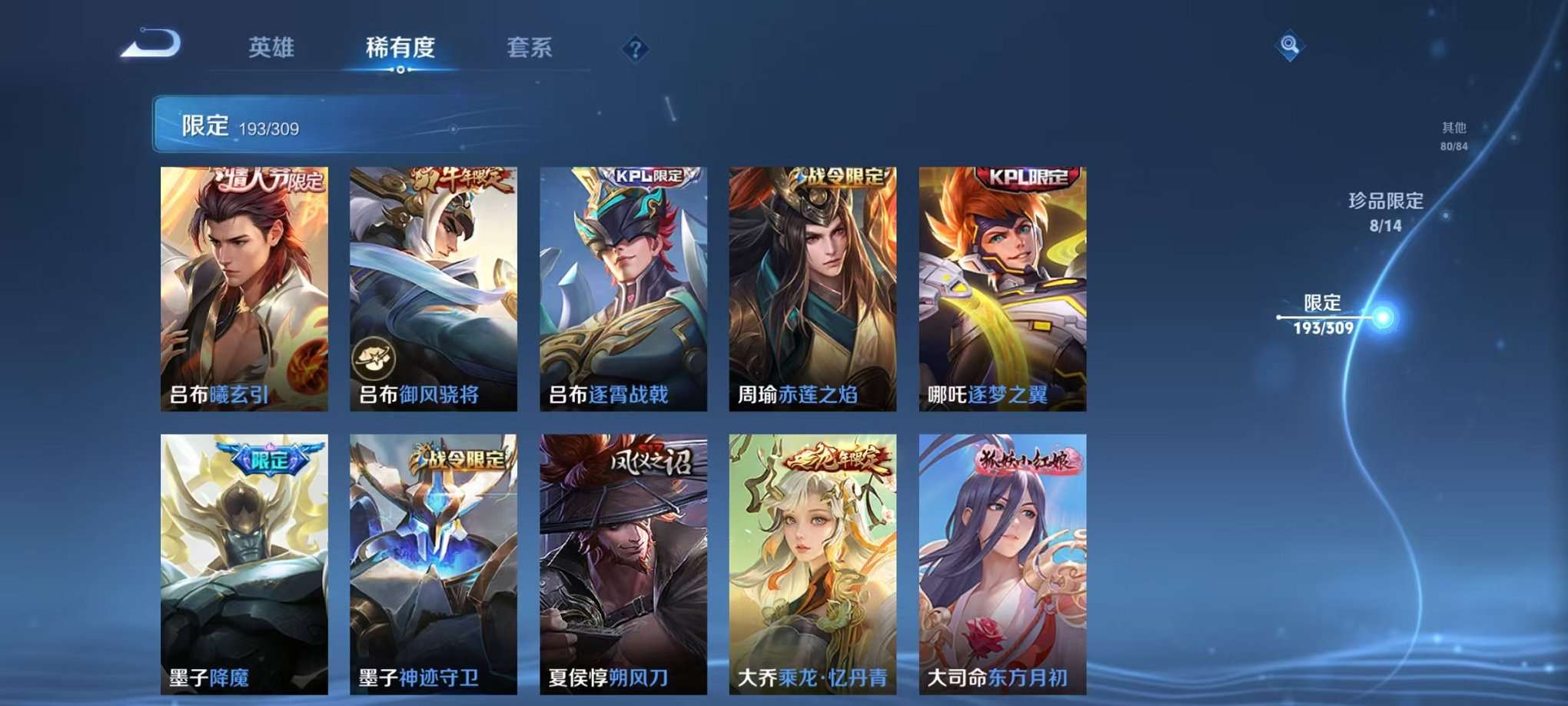 WZQM3124676王者荣耀账号详情图21 WZQM3124676王者荣耀账号详情图21