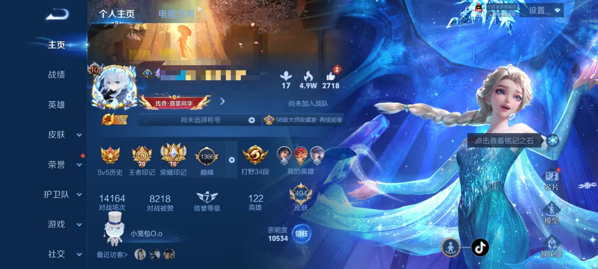 王者荣耀账号安卓QQ4皮肤4水晶2无双61传说1珍品】安卓QQ-122英雄-494皮肤【4水晶】 弑枪猎影 九霄神辉 全