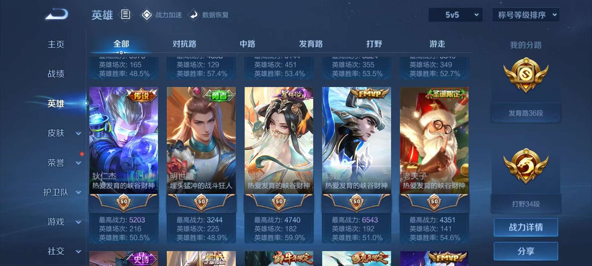 WZQM3102692王者荣耀账号详情图4