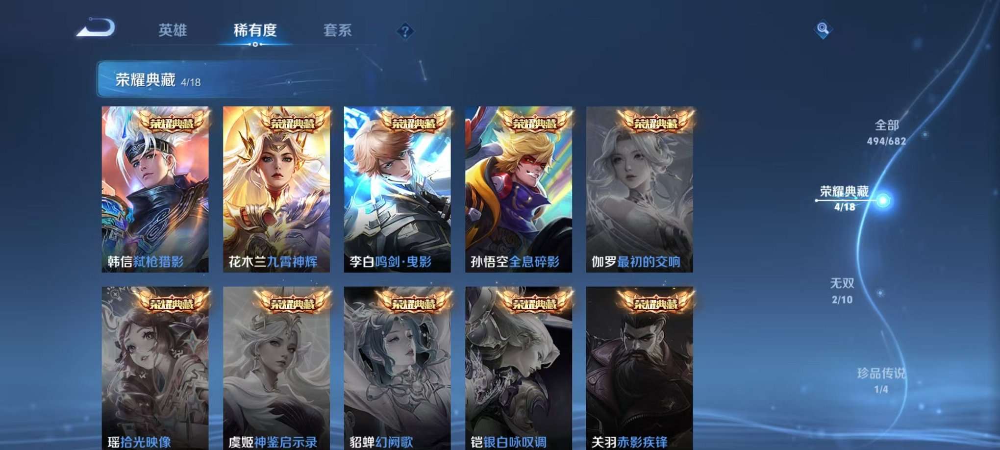 WZQM3102692王者荣耀账号详情图7