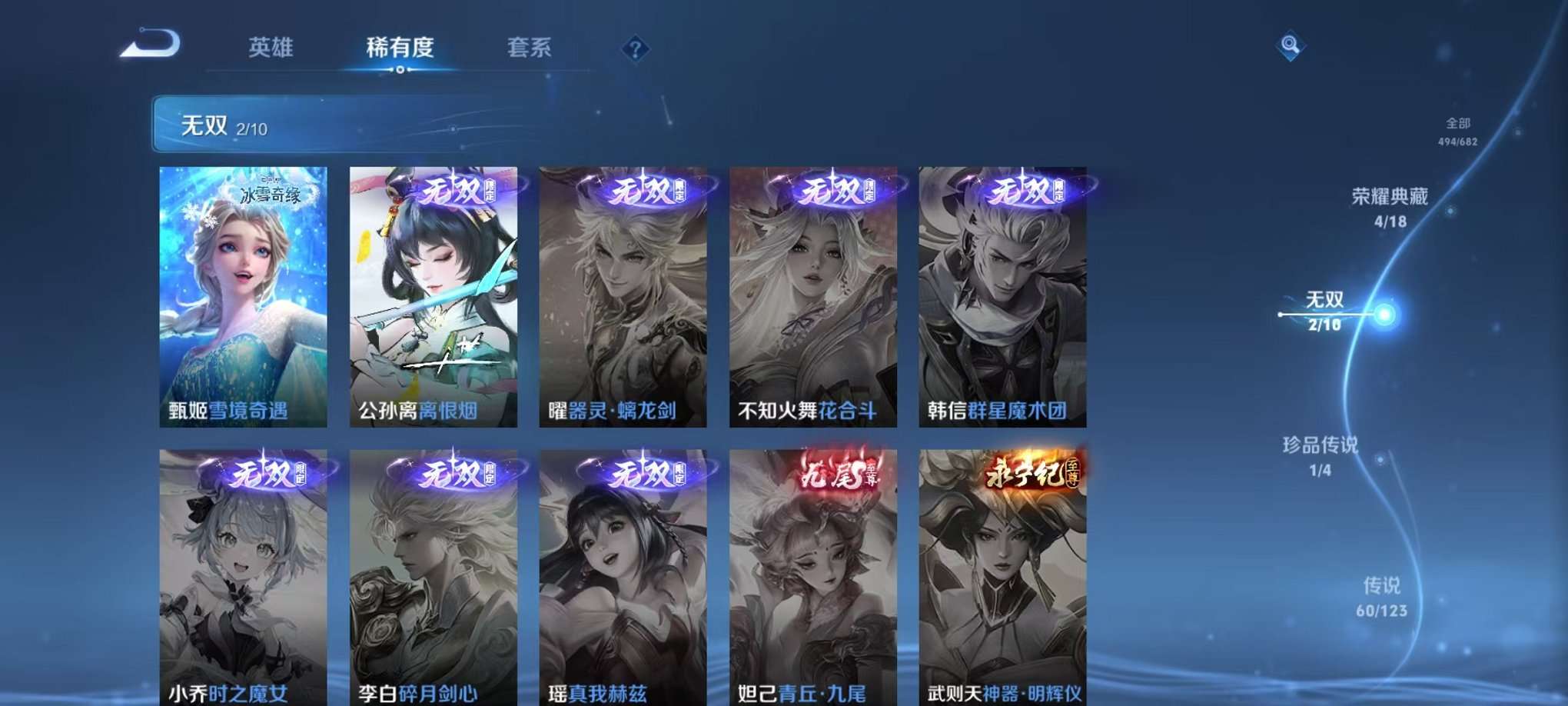 WZQM3102692王者荣耀账号详情图8