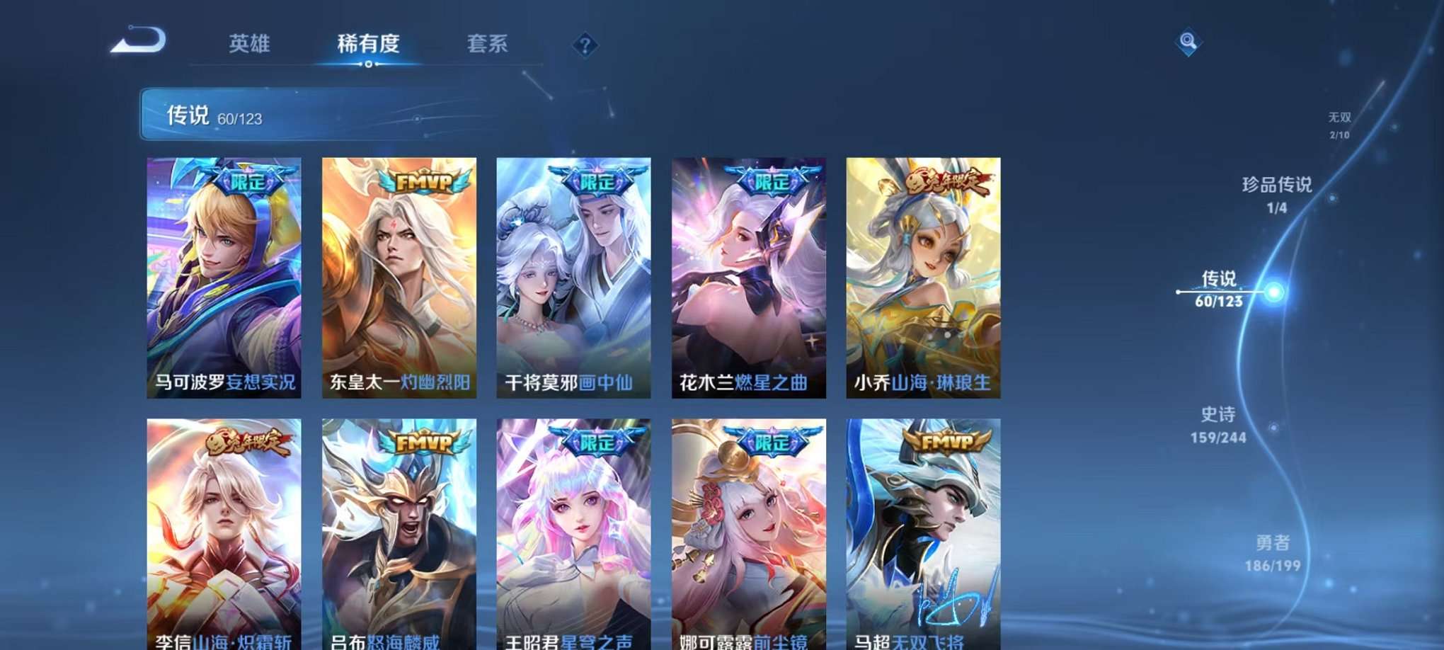 WZQM3102692王者荣耀账号详情图9