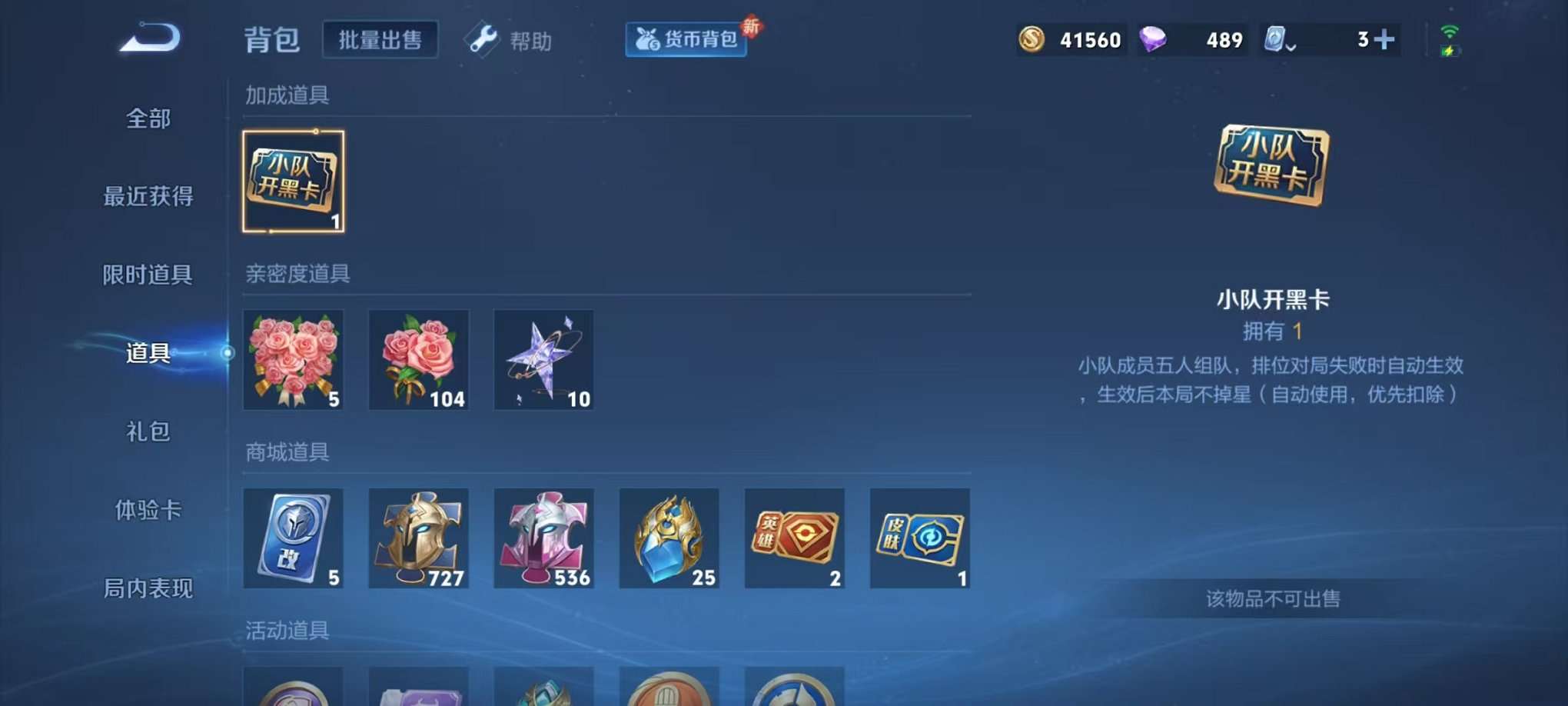 WZQM3102692王者荣耀账号详情图10