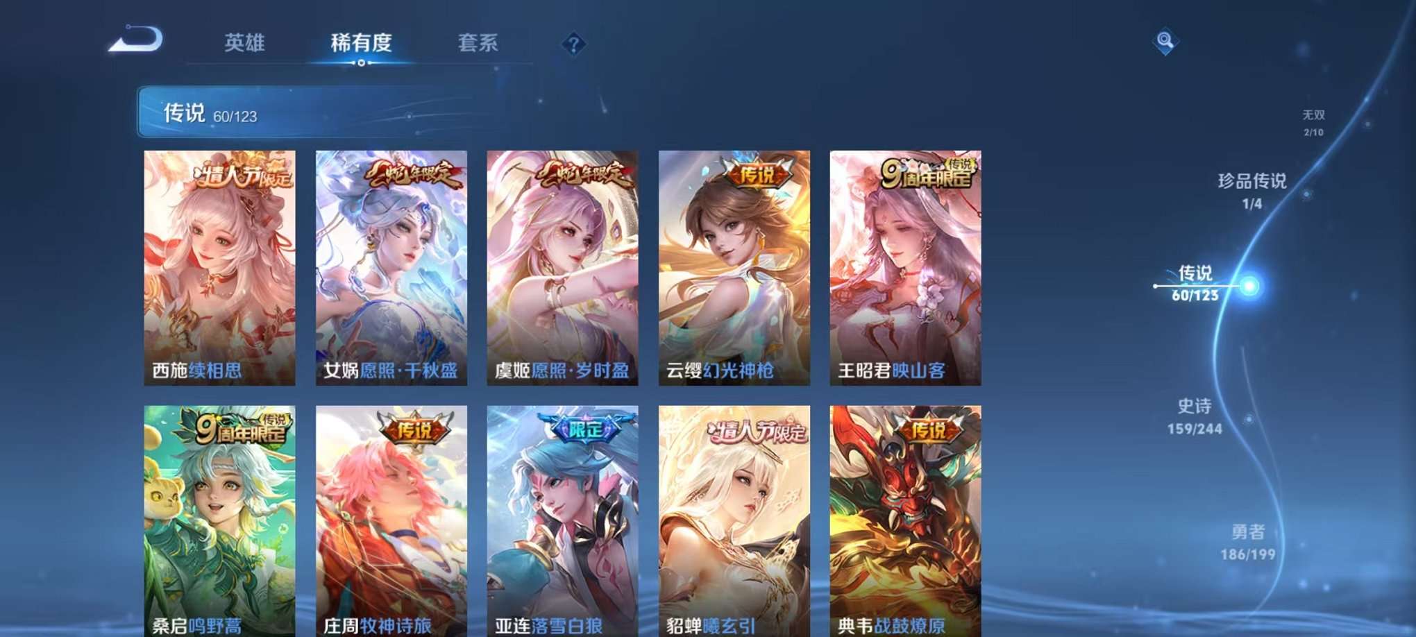 WZQM3102692王者荣耀账号详情图13
