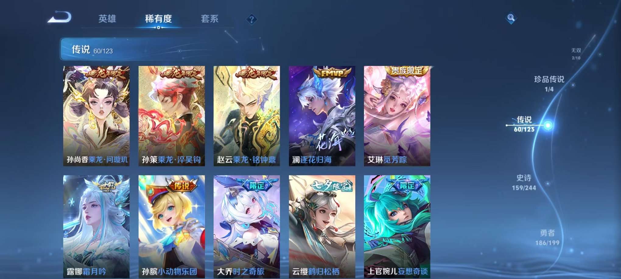 WZQM3102692王者荣耀账号详情图14