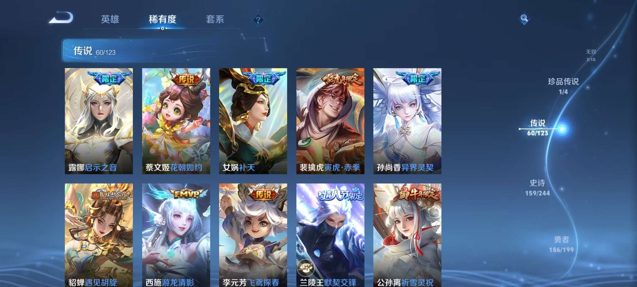 WZQM3102692王者荣耀账号详情图15