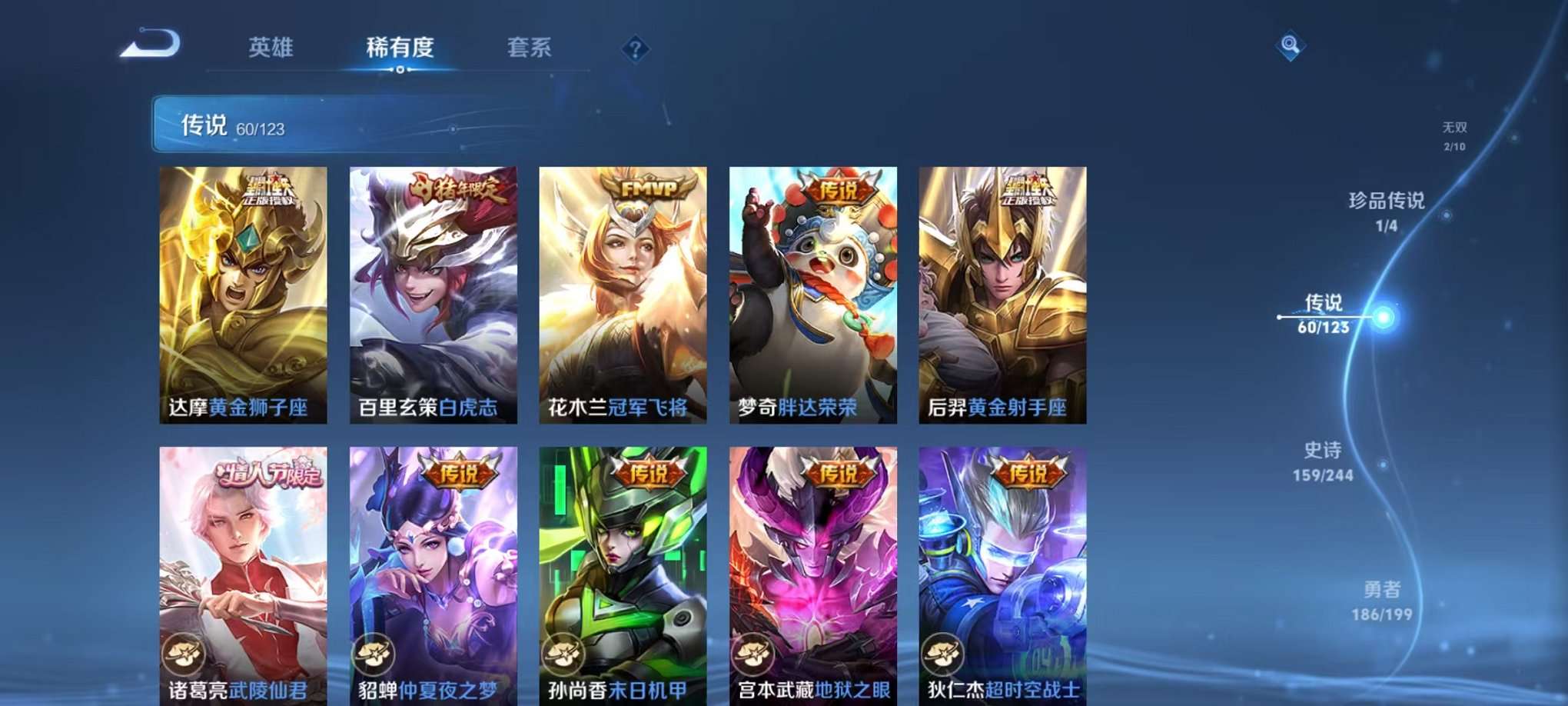 WZQM3102692王者荣耀账号详情图17