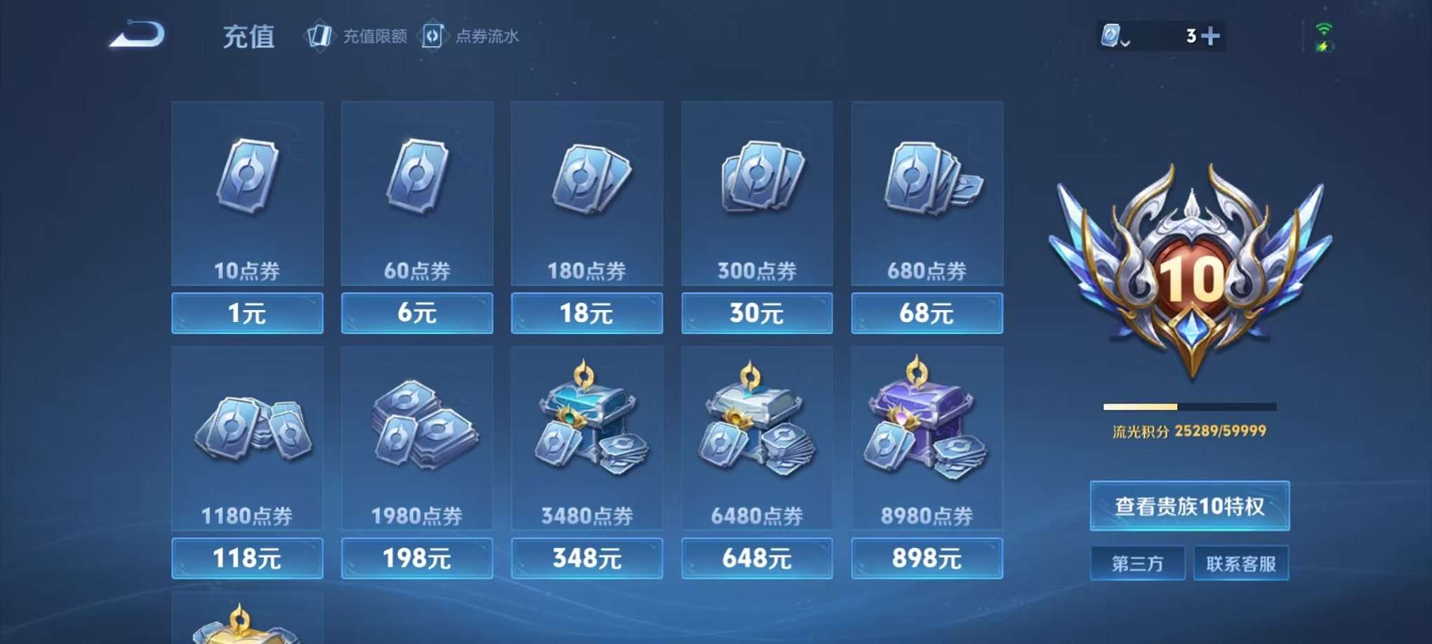 WZQM3102692王者荣耀账号详情图18