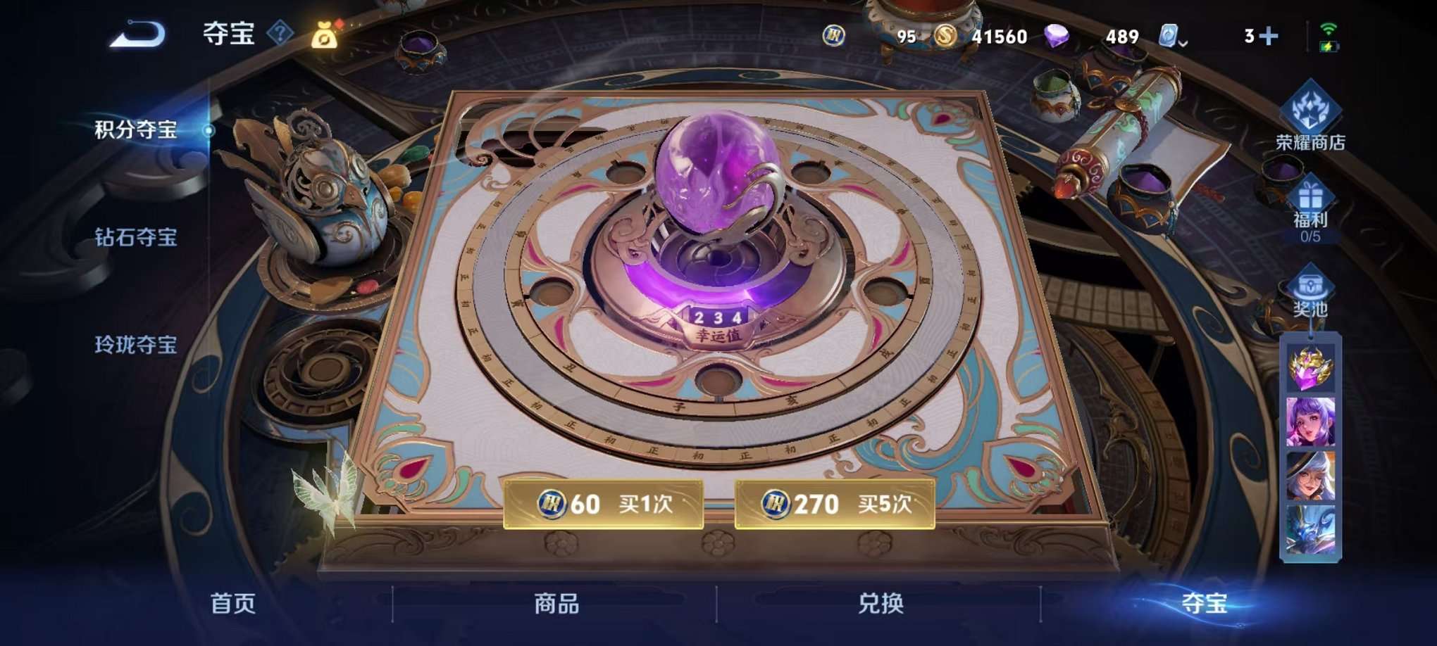 WZQM3102692王者荣耀账号详情图19