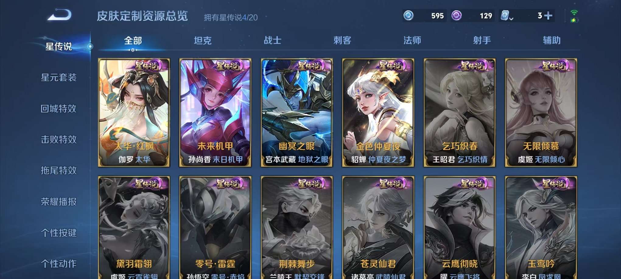 WZQM3102692王者荣耀账号详情图20