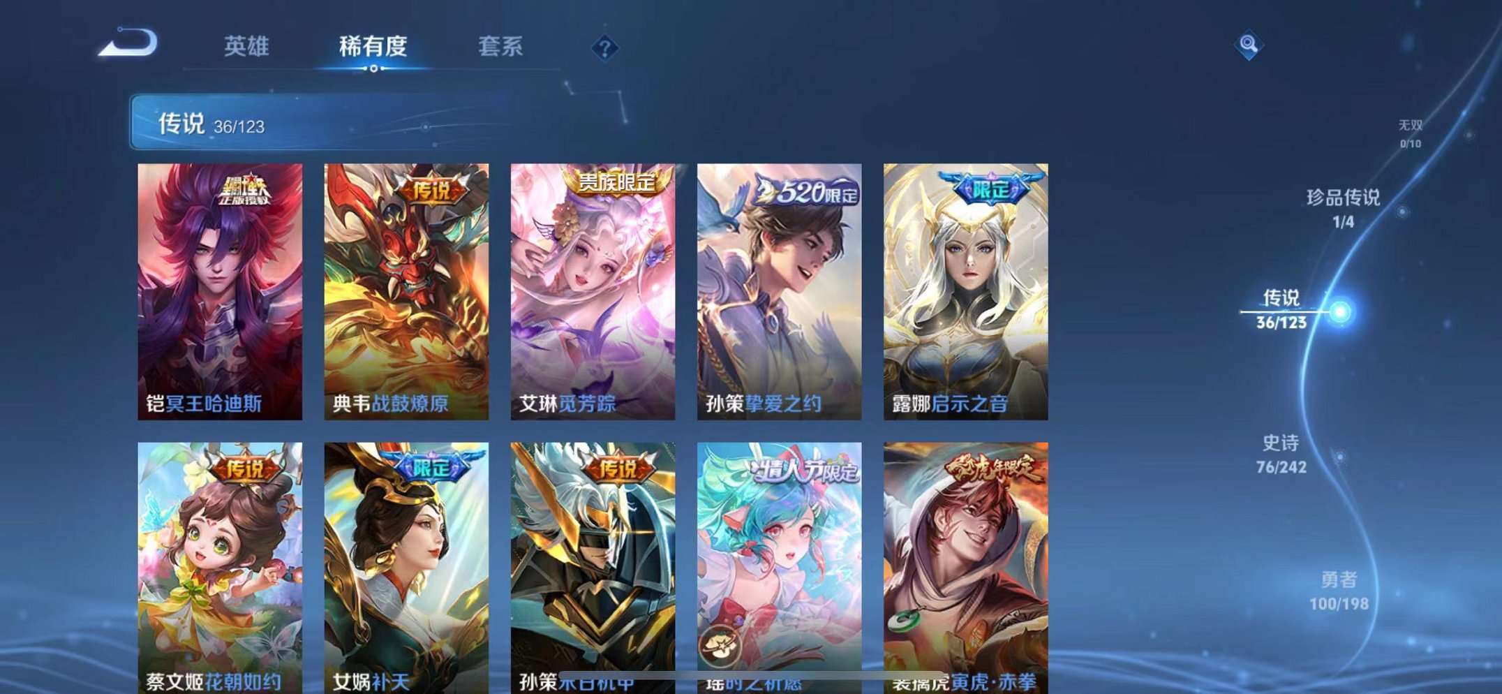 WZQM3102691王者荣耀账号详情图9