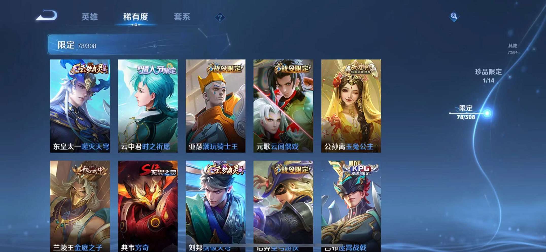 WZQM3102691王者荣耀账号详情图12