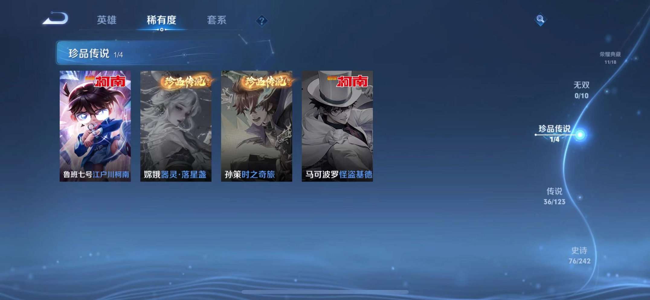 WZQM3102691王者荣耀账号详情图8