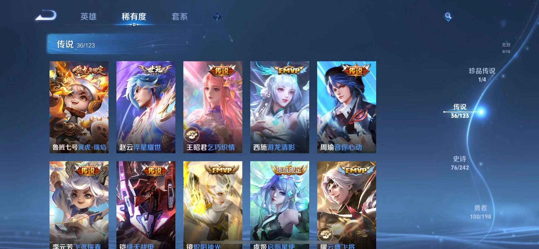 WZQM3102691王者荣耀账号详情图3