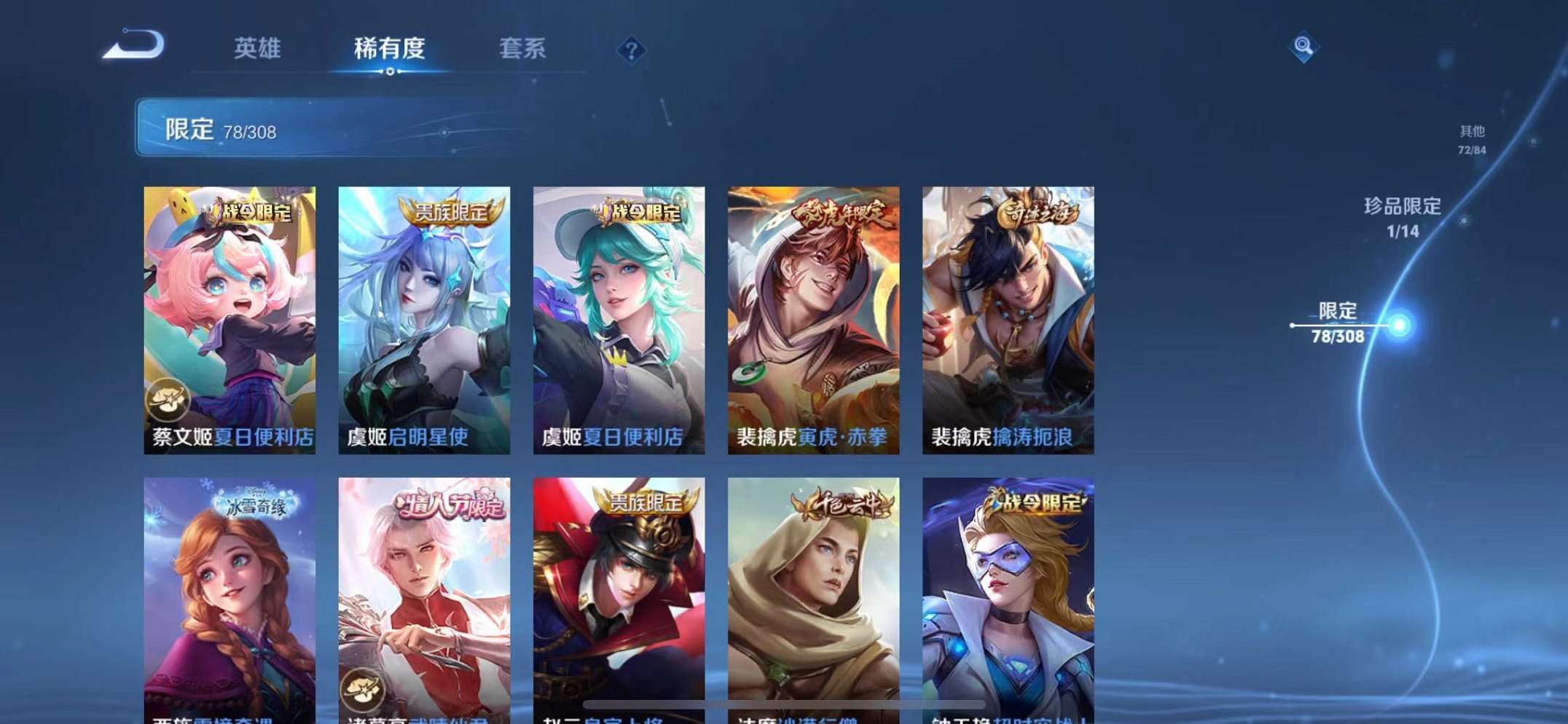 WZQM3102691王者荣耀账号详情图16