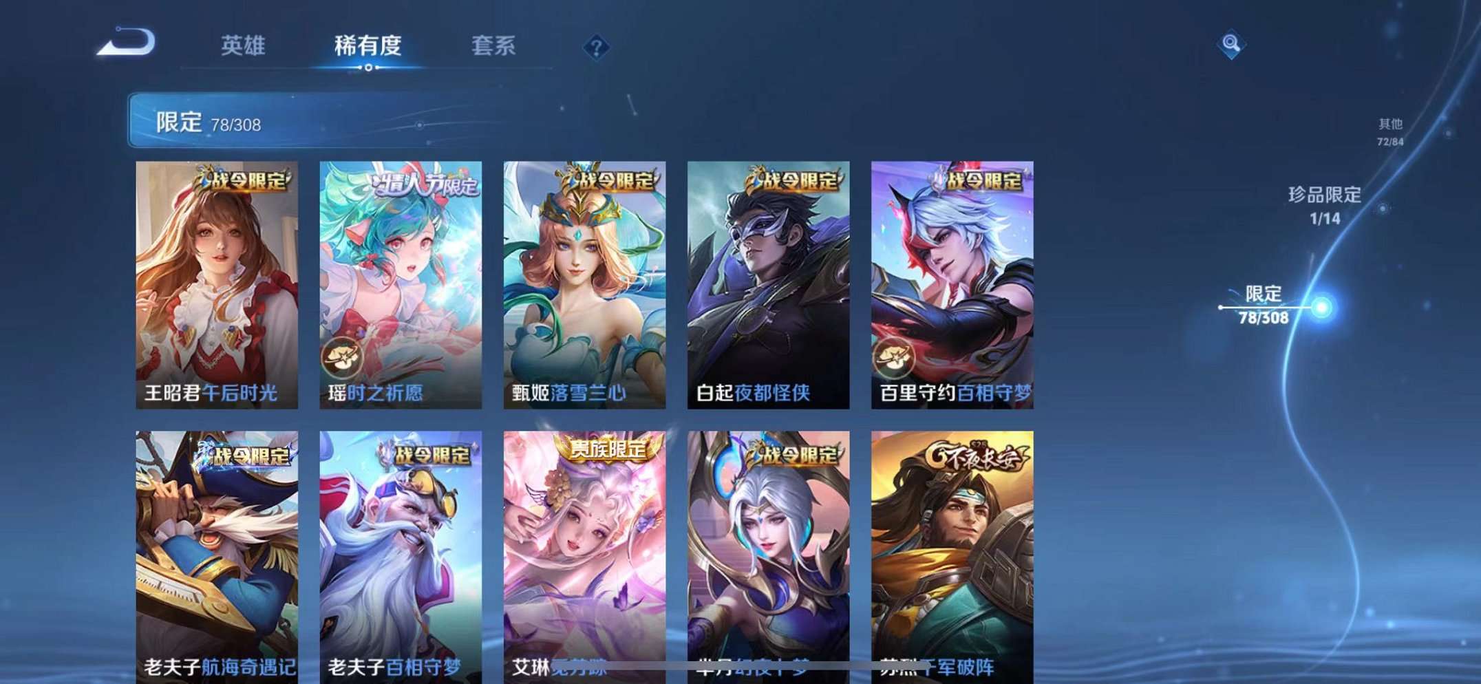 WZQM3102691王者荣耀账号详情图15