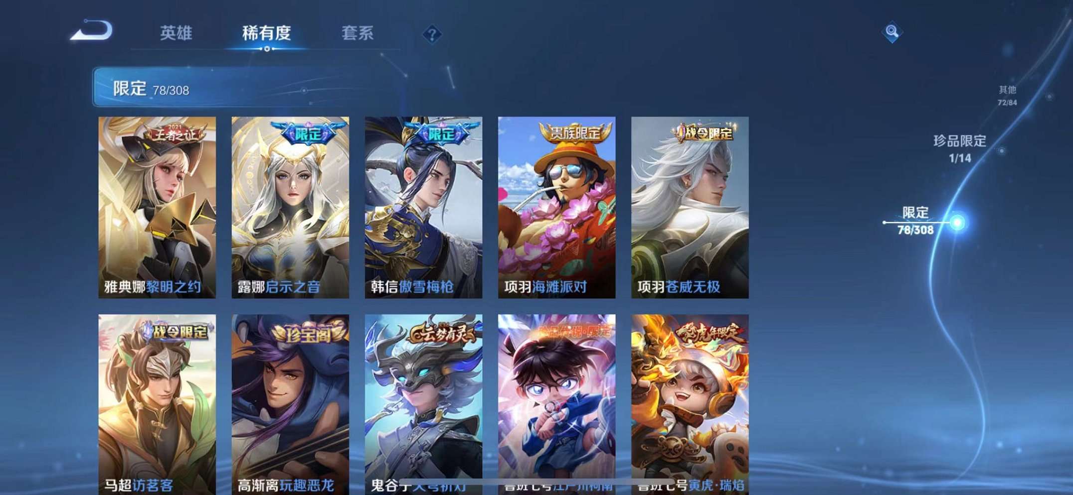 WZQM3102691王者荣耀账号详情图17