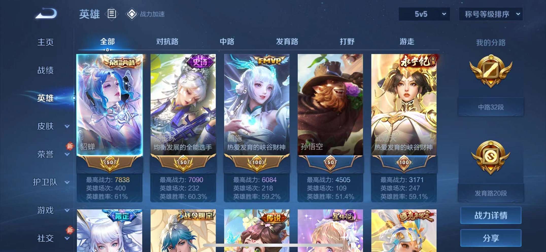 WZQM3102688王者荣耀账号详情图2
