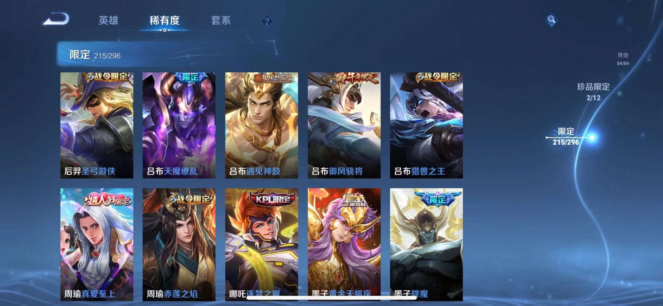 WZQM3102688王者荣耀账号详情图7