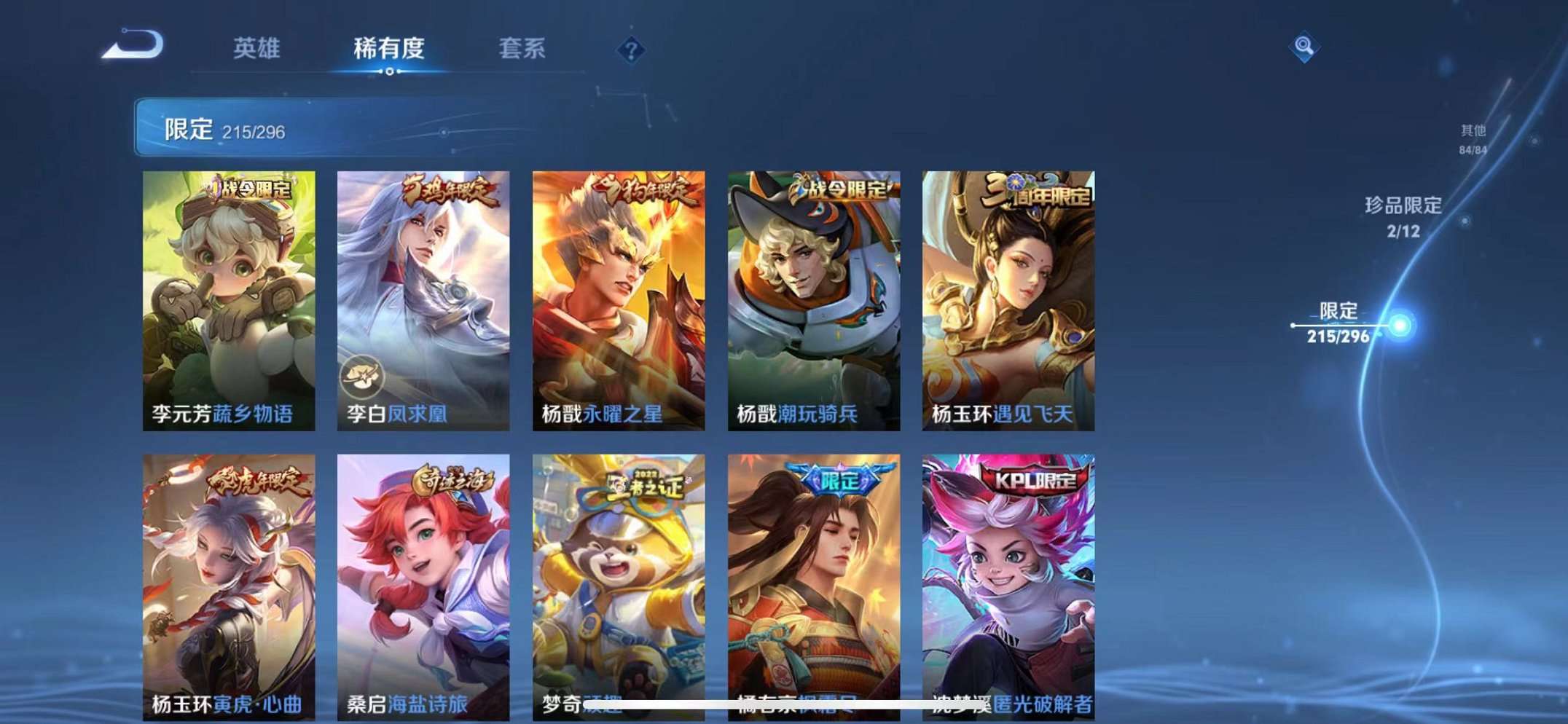 WZQM3102688王者荣耀账号详情图9