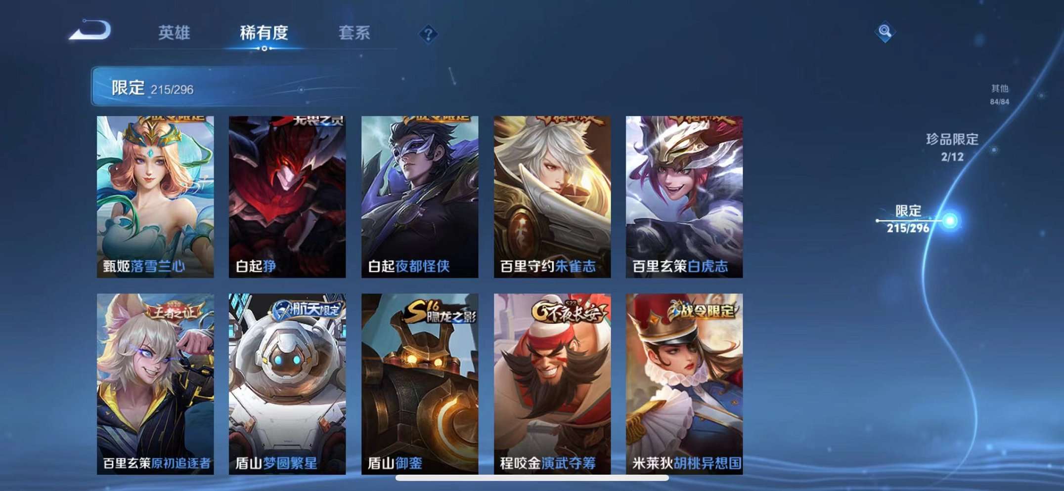 WZQM3102688王者荣耀账号详情图10