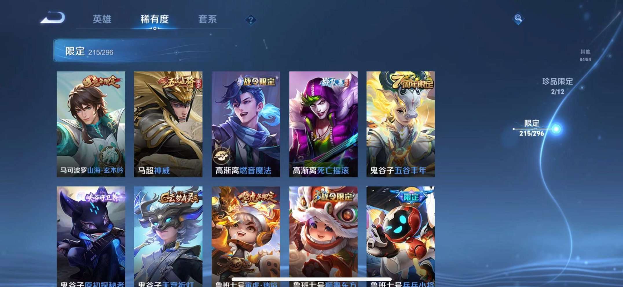 WZQM3102688王者荣耀账号详情图12