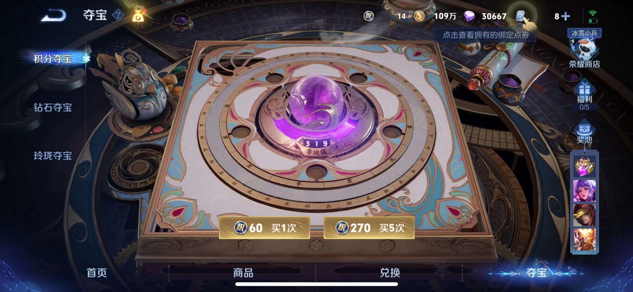WZQM3102688王者荣耀账号详情图13