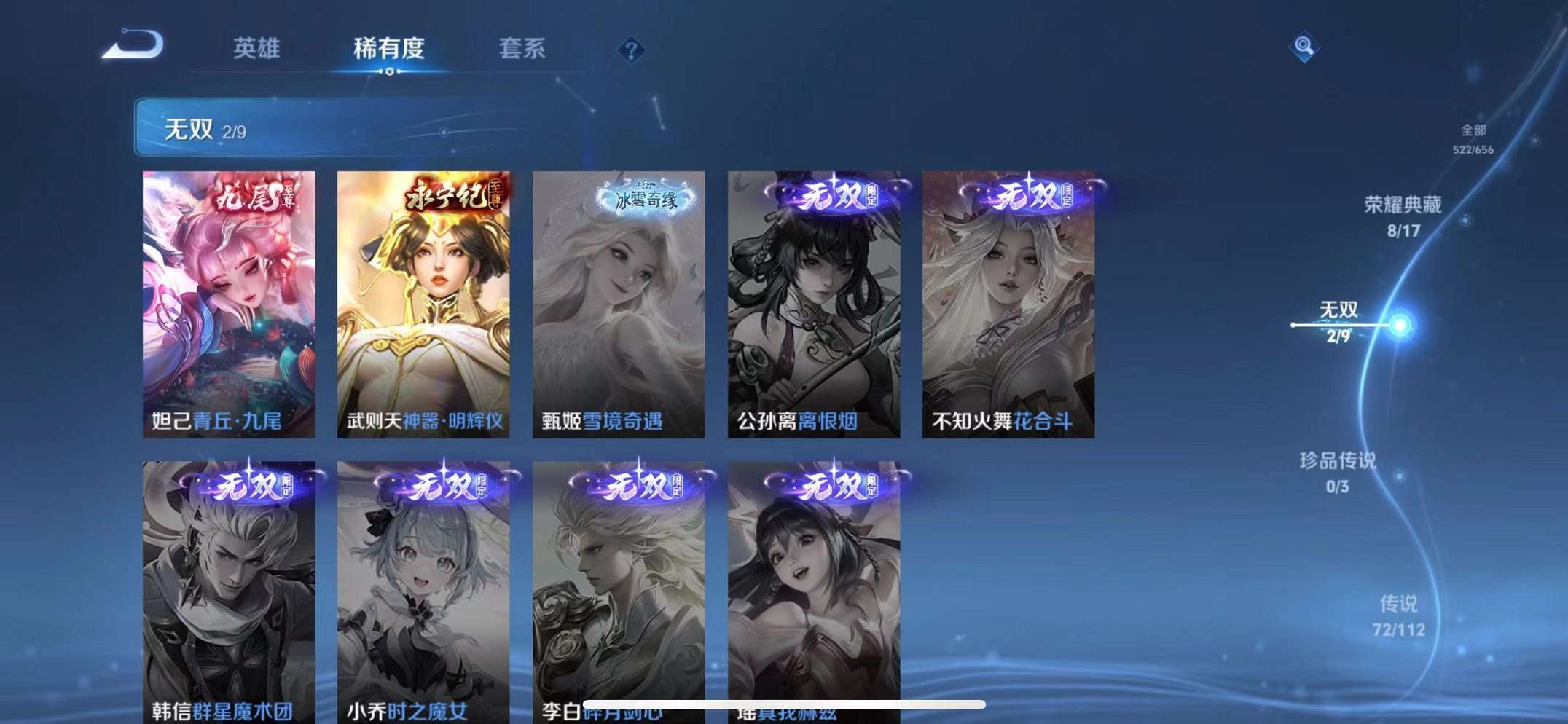 WZQM3102688王者荣耀账号详情图16