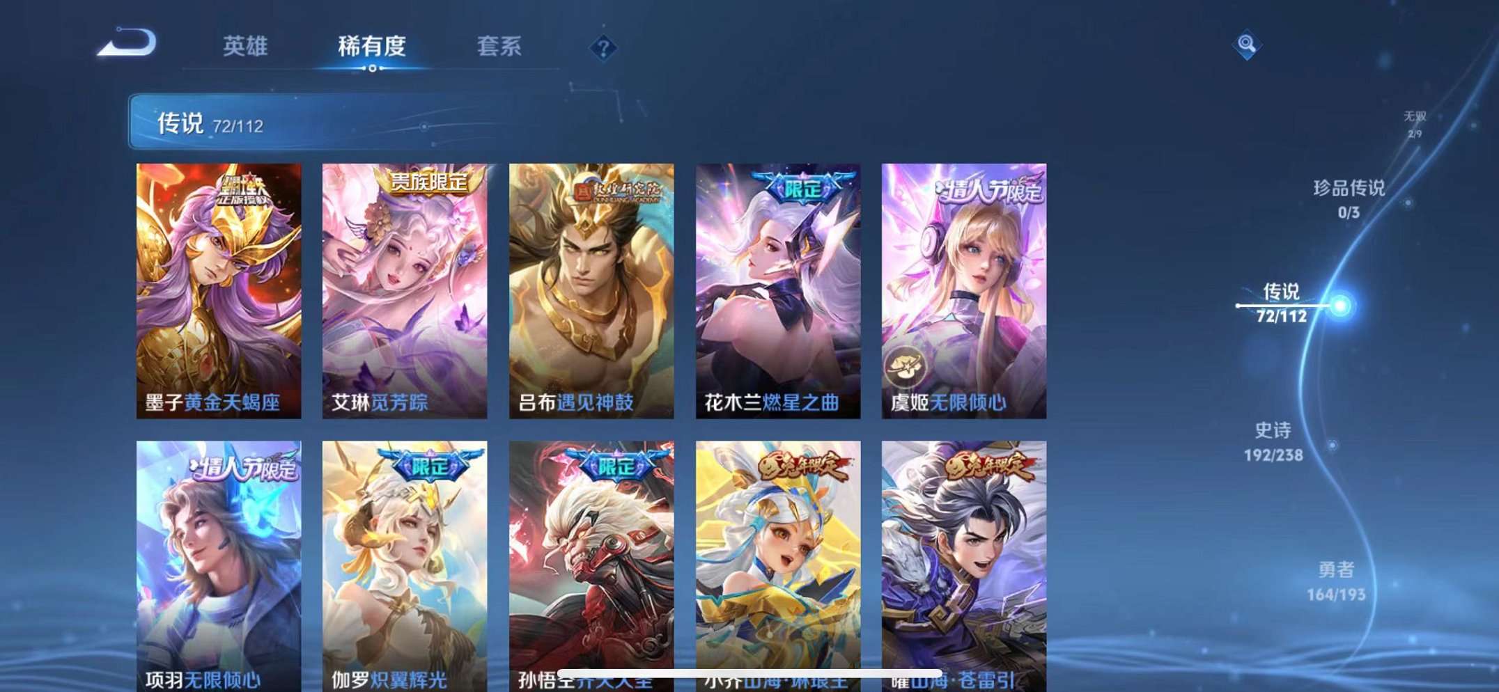 WZQM3102688王者荣耀账号详情图17
