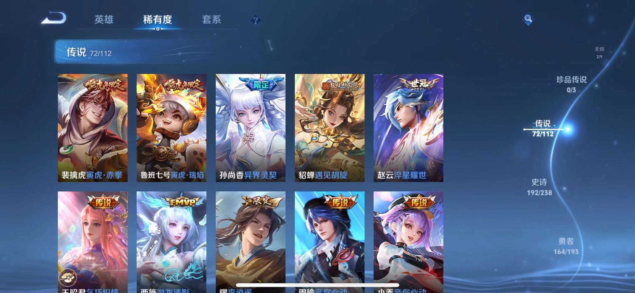 WZQM3102688王者荣耀账号详情图19