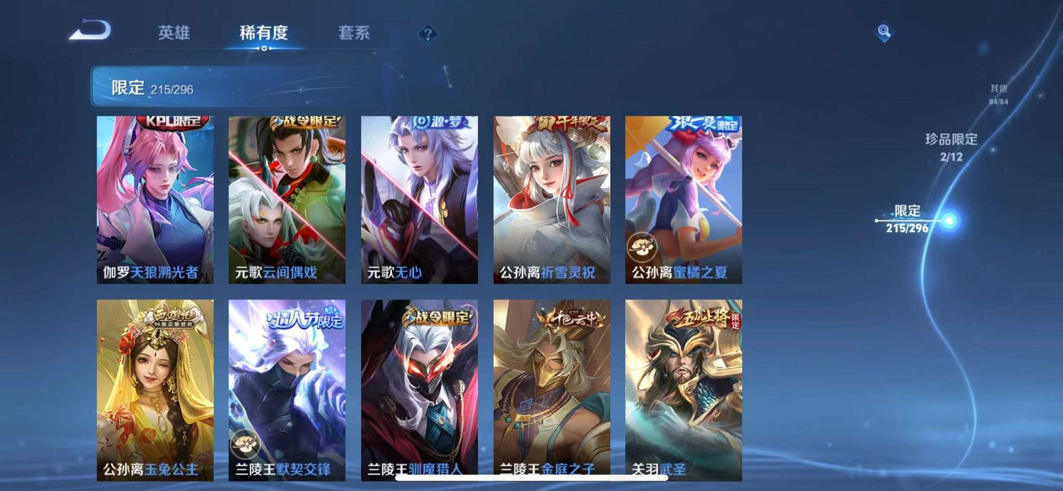WZQM3102688王者荣耀账号详情图23