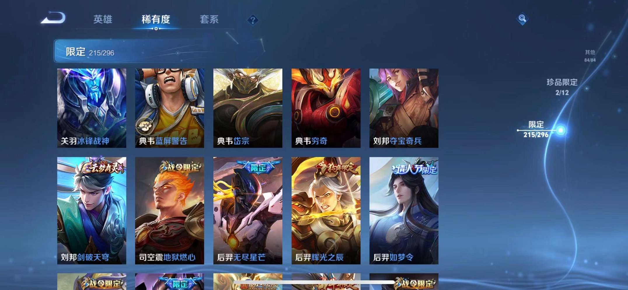 WZQM3102688王者荣耀账号详情图24