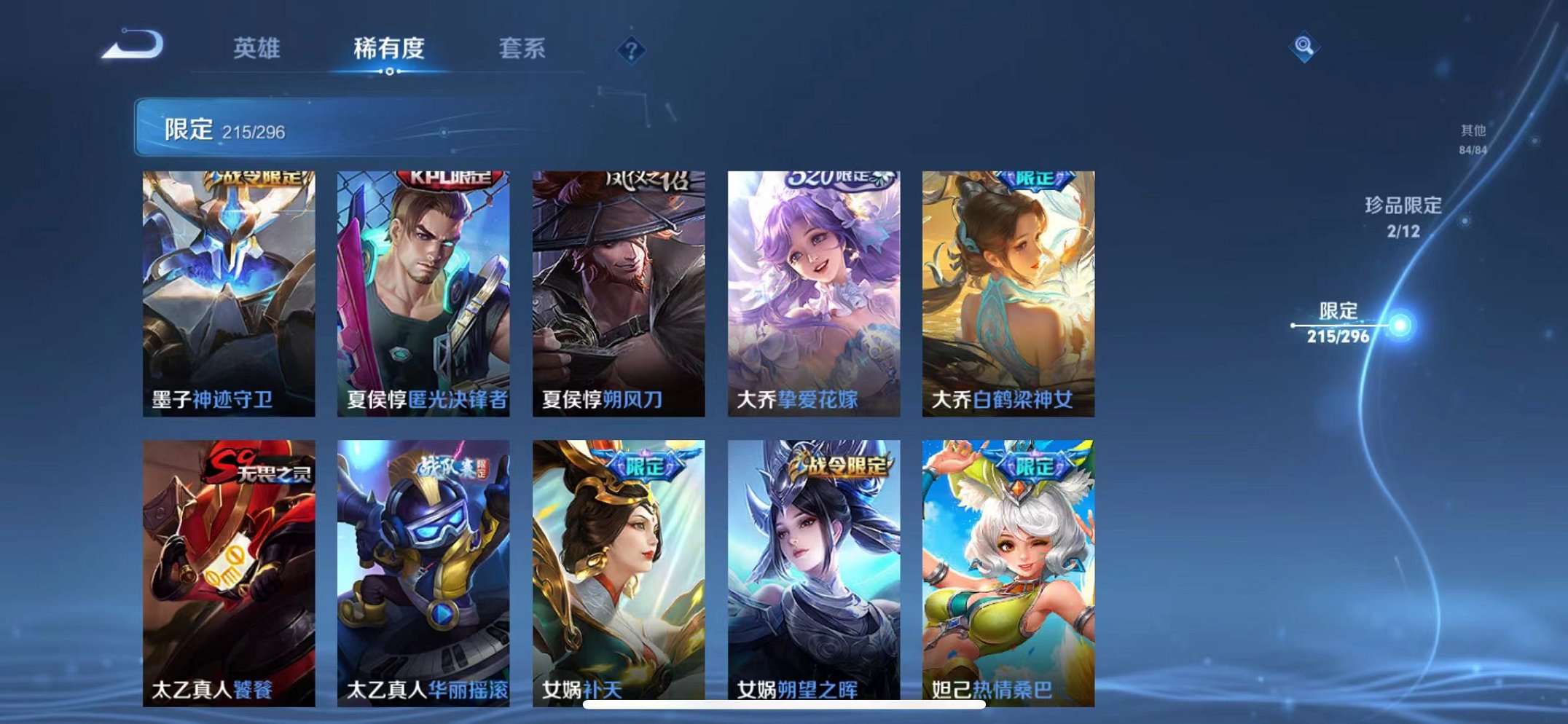 WZQM3102688王者荣耀账号详情图25