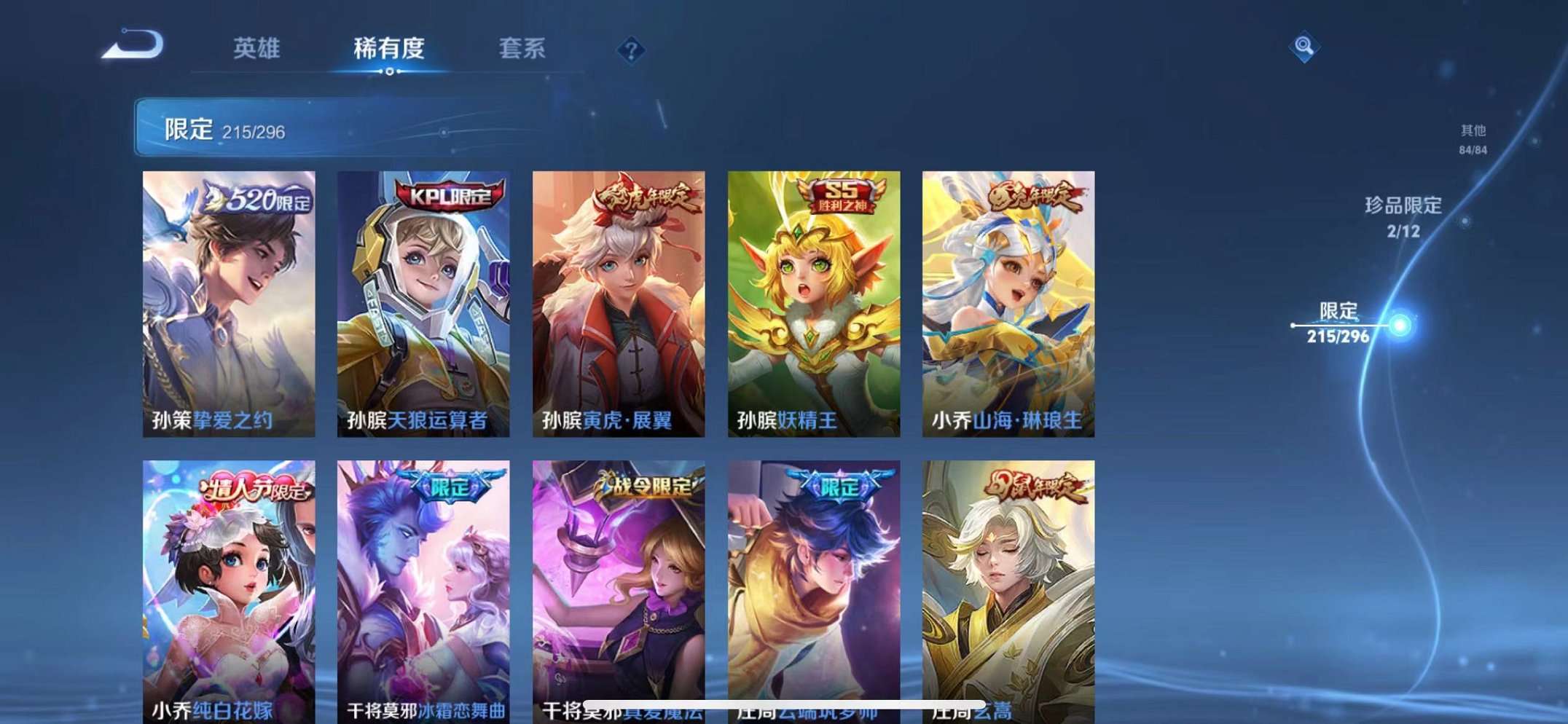WZQM3102688王者荣耀账号详情图27