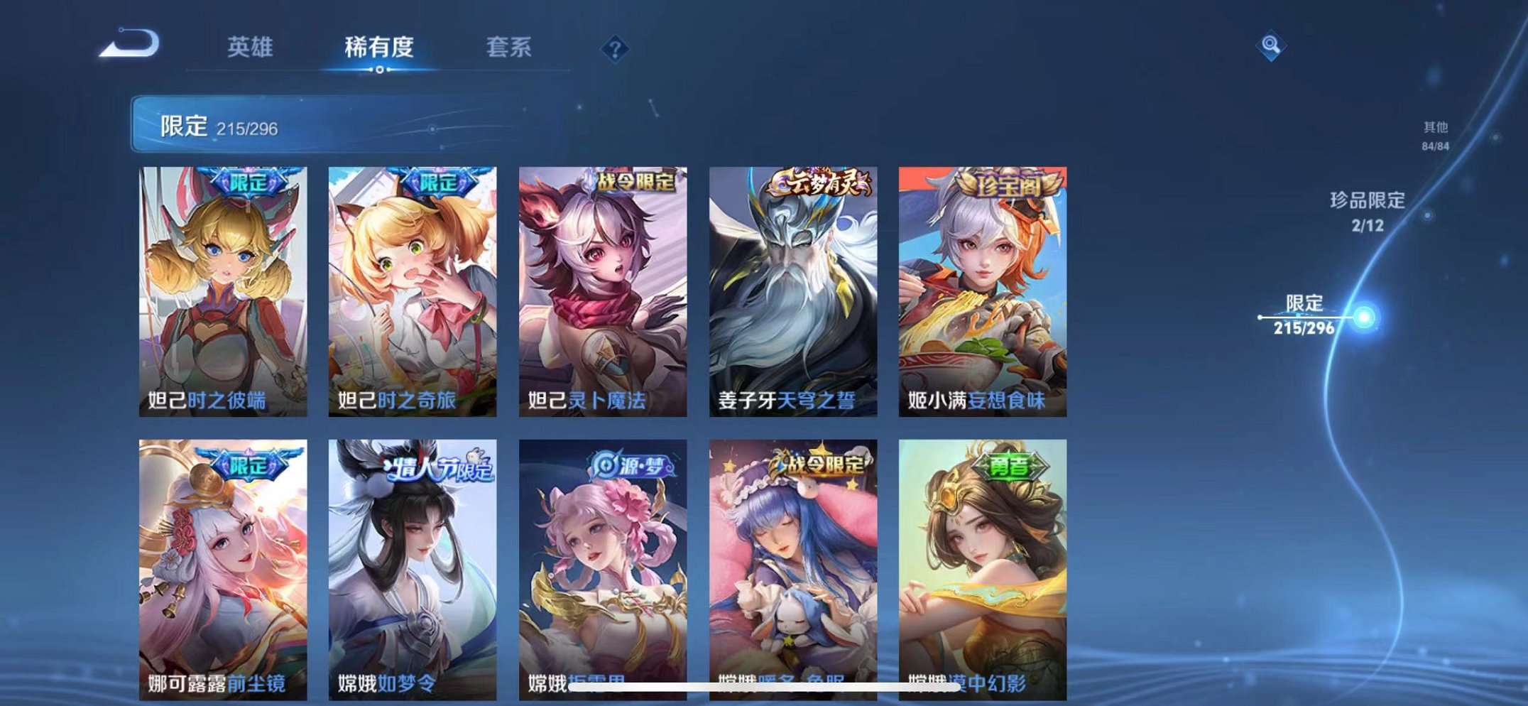 WZQM3102688王者荣耀账号详情图26