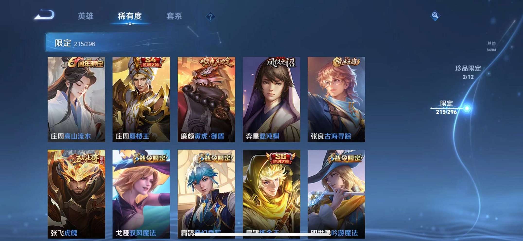 WZQM3102688王者荣耀账号详情图28